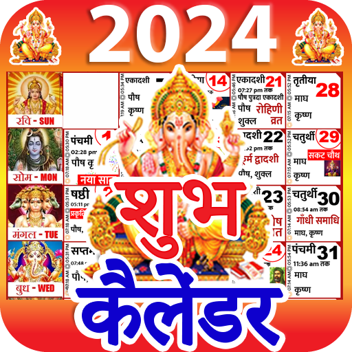 Shubh Calendar - 2024 Calendar | Indus Appstore | App Icon