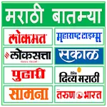 Marathi News paper | Indus Appstore | App Icon