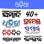 Odia News Paper | Indus Appstore | App Icon