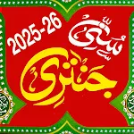 Sunni Jantri 2025-26 سنی جنتری | Indus Appstore | App Icon