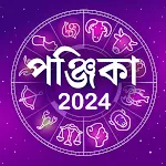 Bangla Panjika 2024 -Paji 1431 | Indus Appstore | App Icon