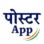 Poster App - Political Banner | Indus Appstore | App Icon