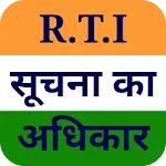 RTI in Hindi - Study Guide | Indus Appstore | App Icon