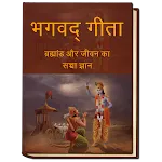 Bhagavad Gita App in Hindi | Indus Appstore | App Icon