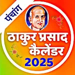 Thakur prasad calendar 2025 | Indus Appstore | App Icon