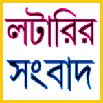 Lottery Result Sambad - Live | Indus Appstore | App Icon