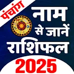 Rashifal 2025 : राशिफ़ल 2025 | Indus Appstore | App Icon