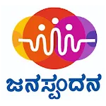 Janaspandana | Indus Appstore | App Icon