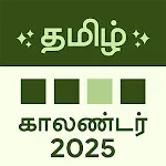 Tamil Calendar 2025 | Indus Appstore | App Icon