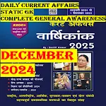 Speedy Current Affairs 2024 | Indus Appstore | App Icon